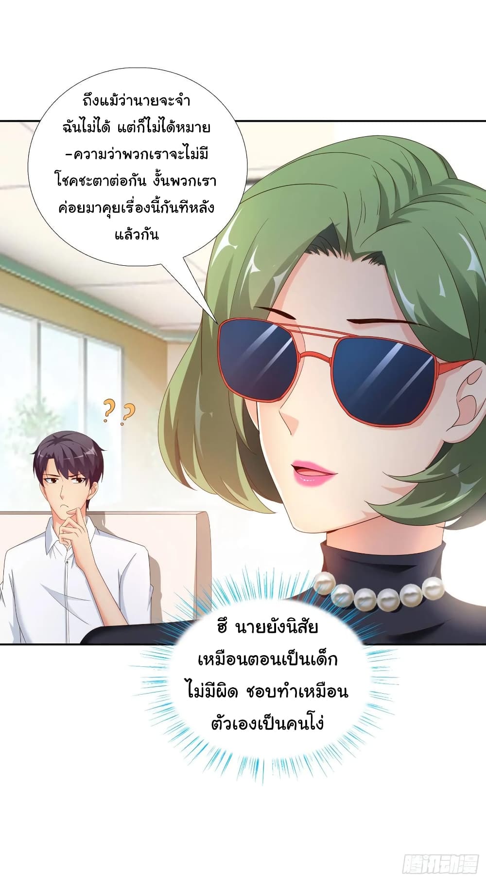 Super School Doctor page 29