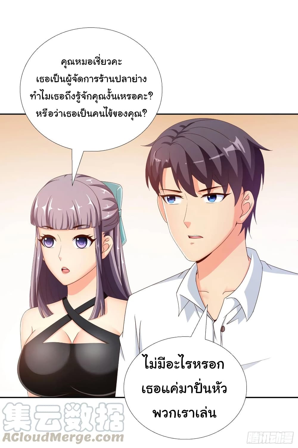 Super School Doctor page 31