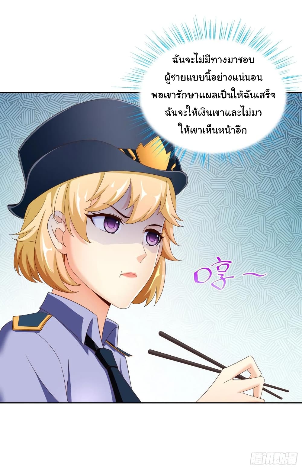 Super School Doctor page 33