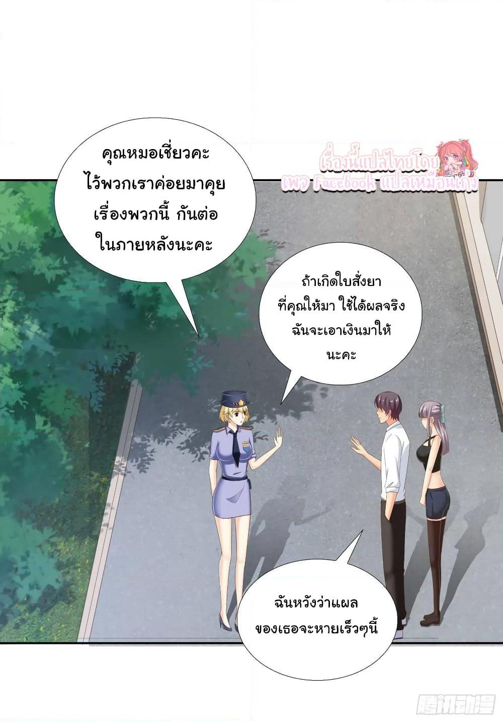 Super School Doctor page 2
