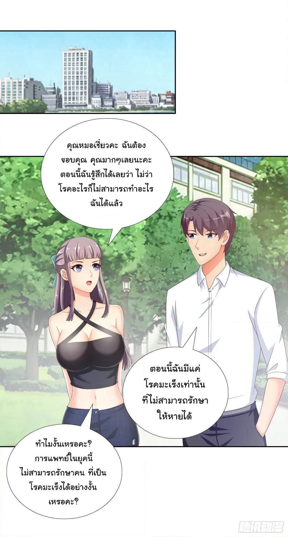 Super School Doctor page 8
