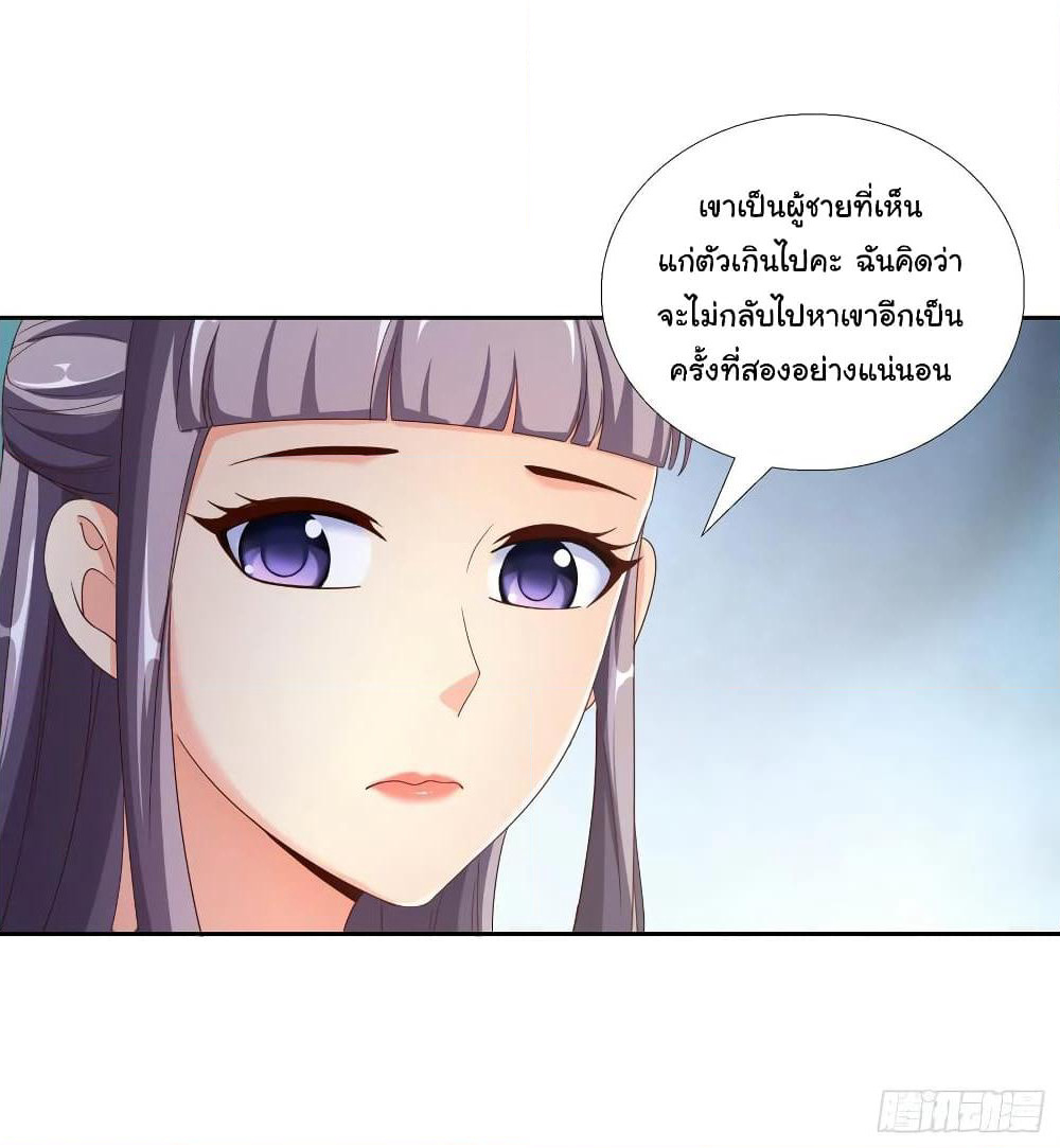 Super School Doctor page 17