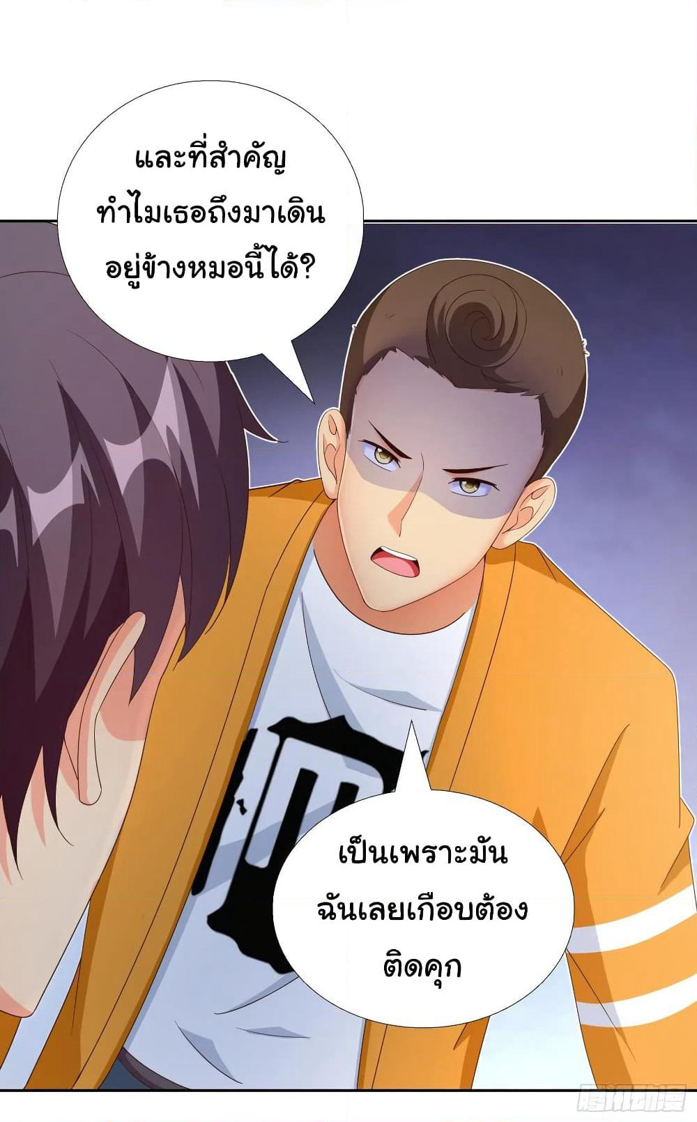 Super School Doctor page 21