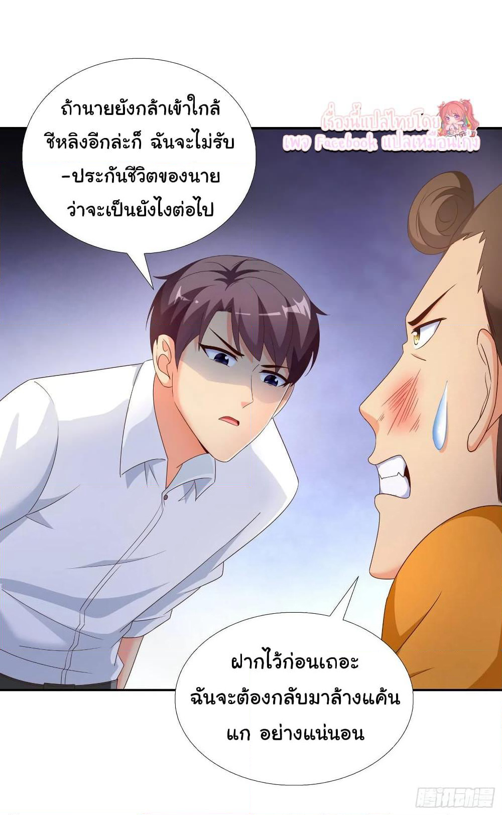 Super School Doctor page 32