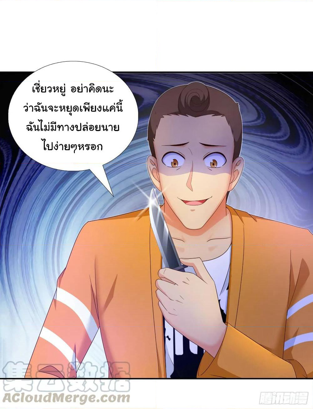 Super School Doctor page 34