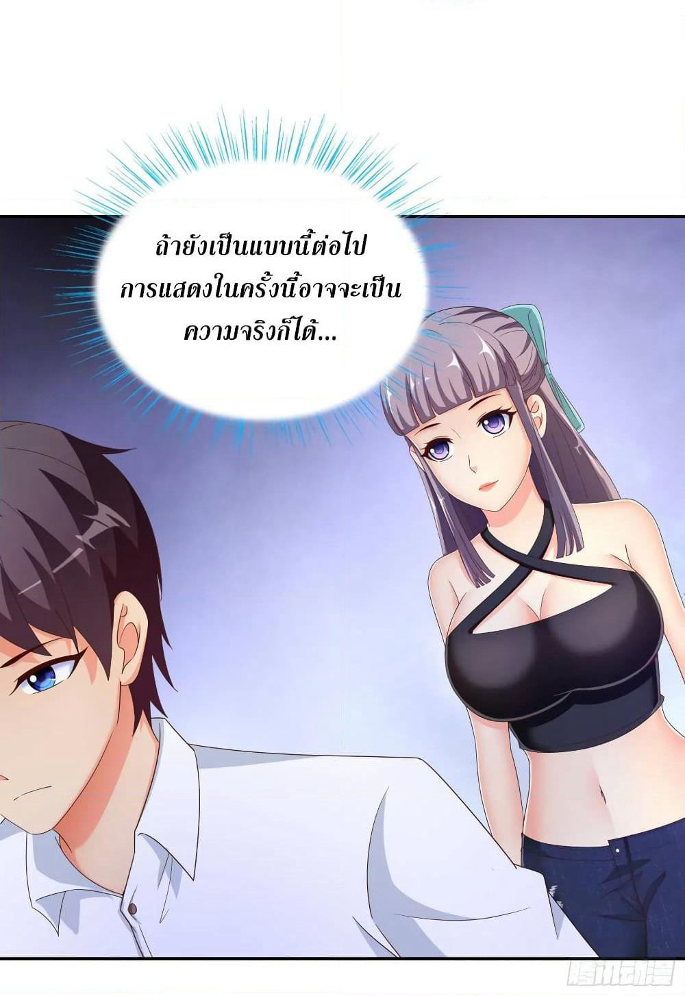 Super School Doctor page 3