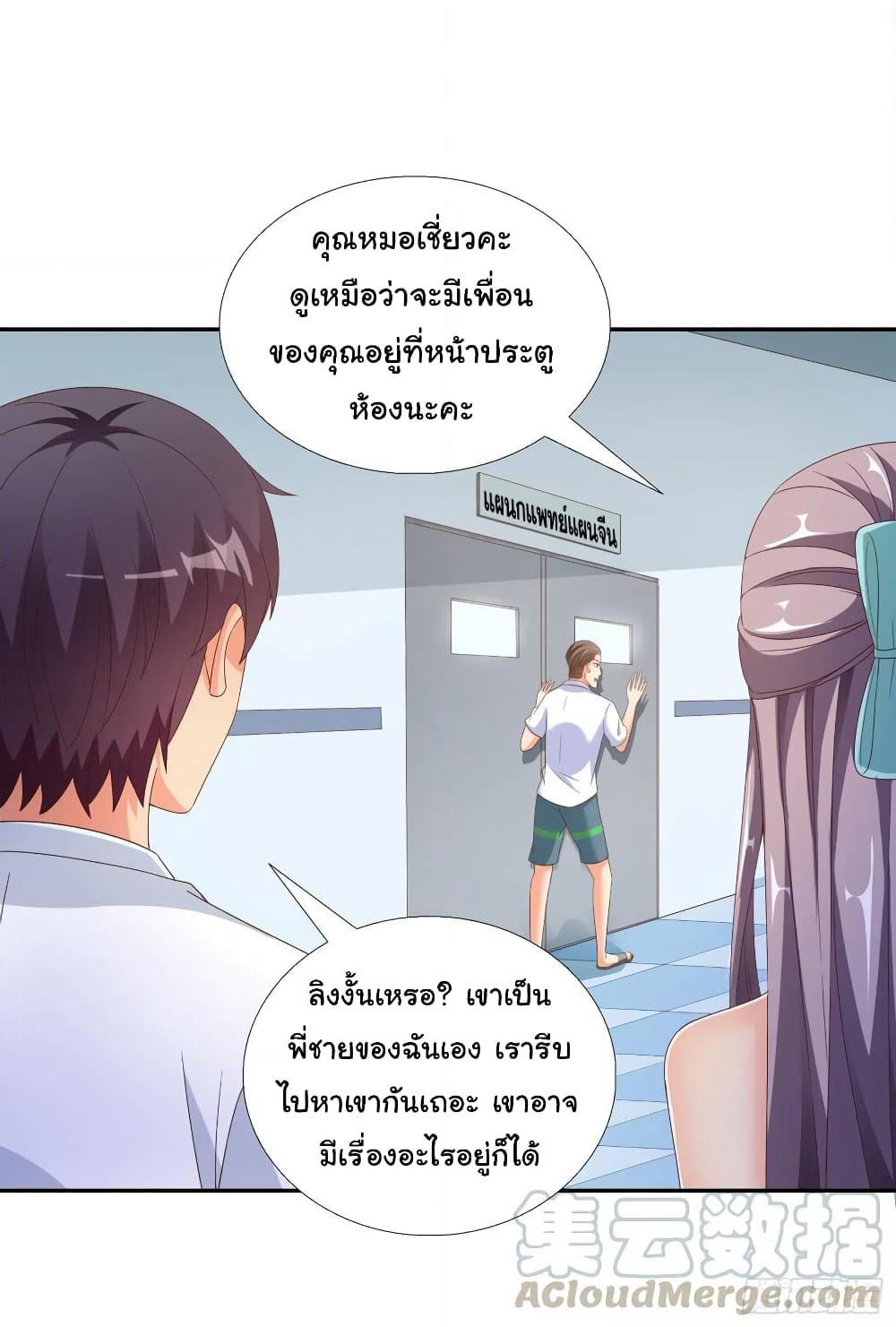 Super School Doctor page 4