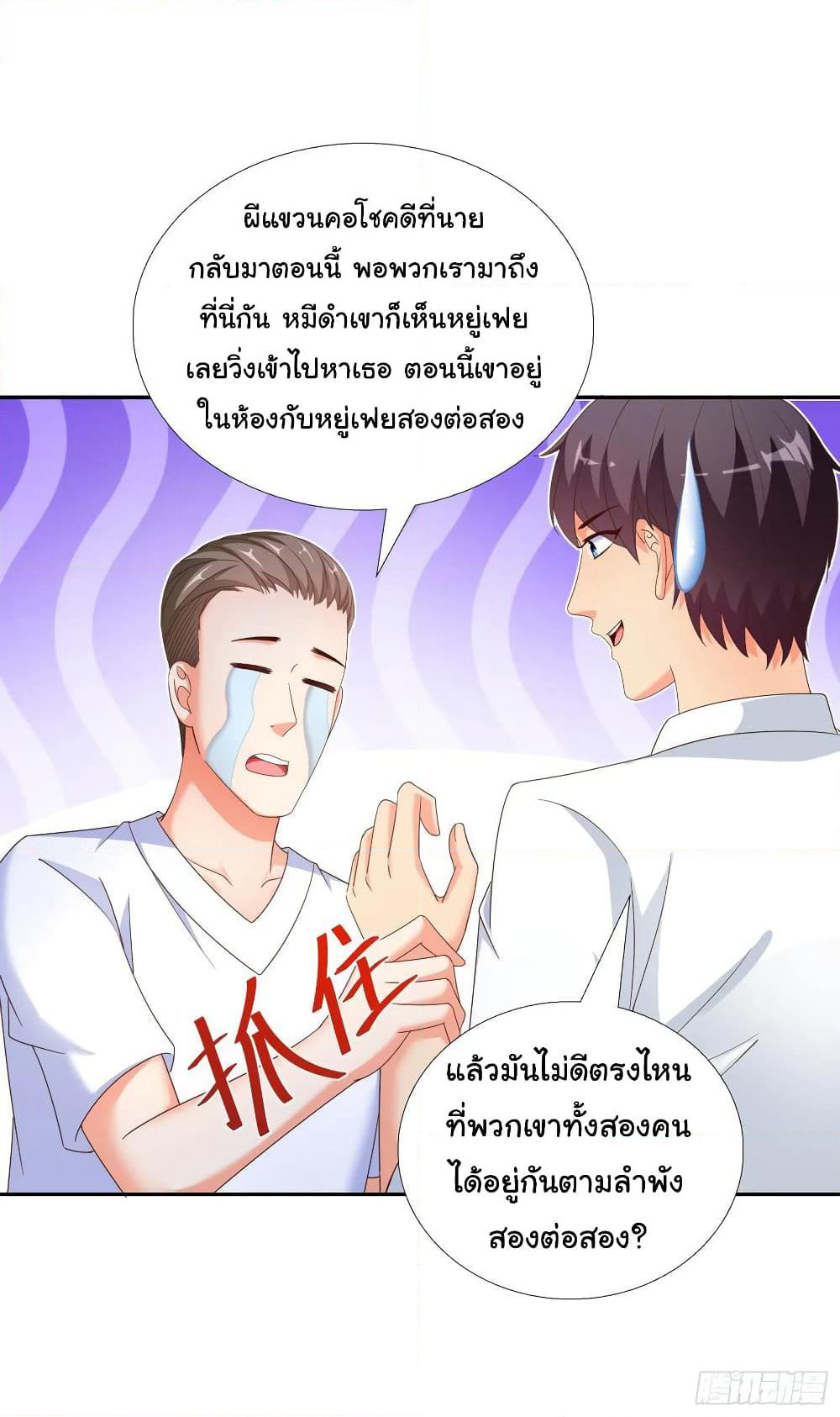 Super School Doctor page 6