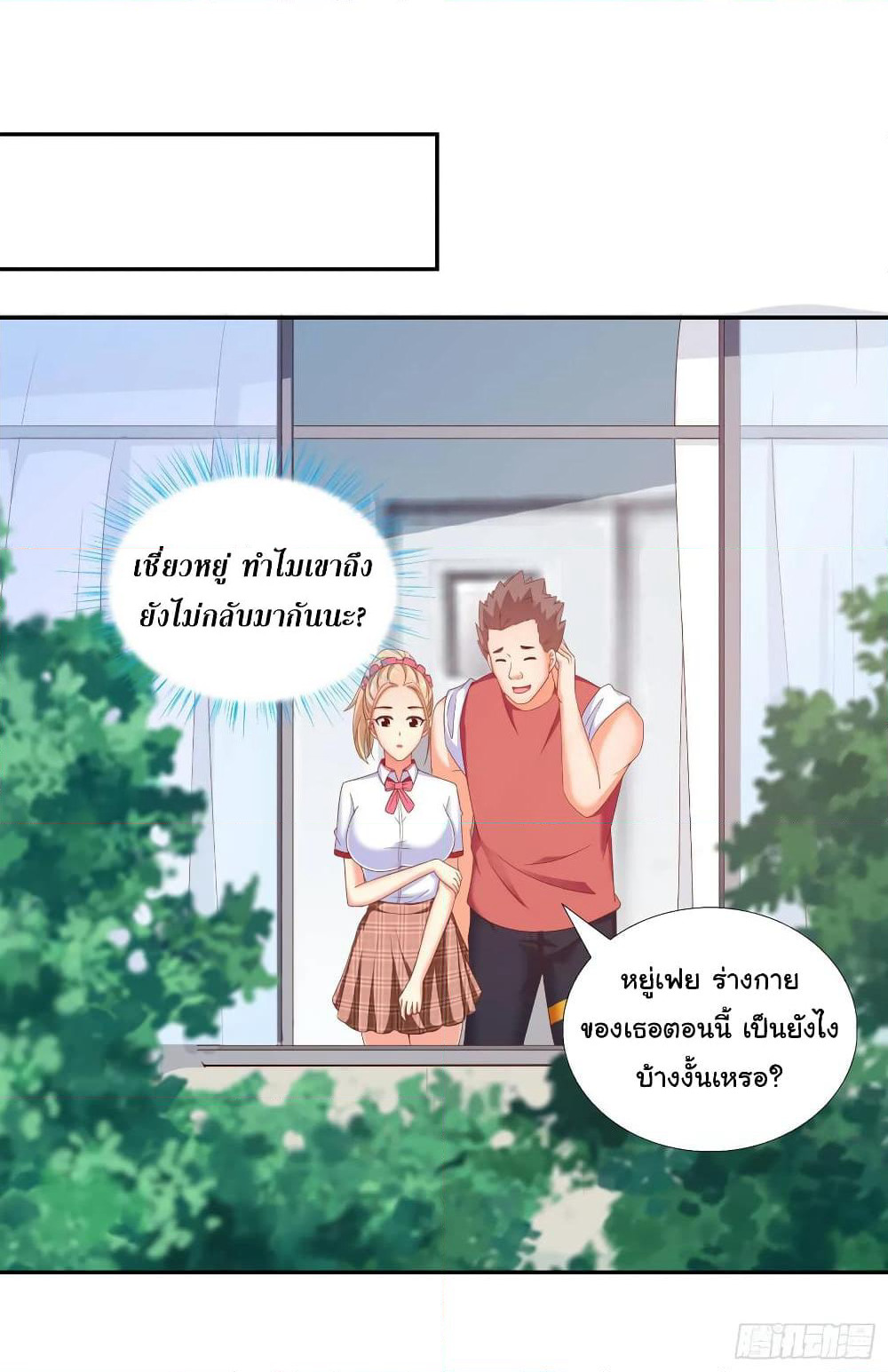 Super School Doctor page 8