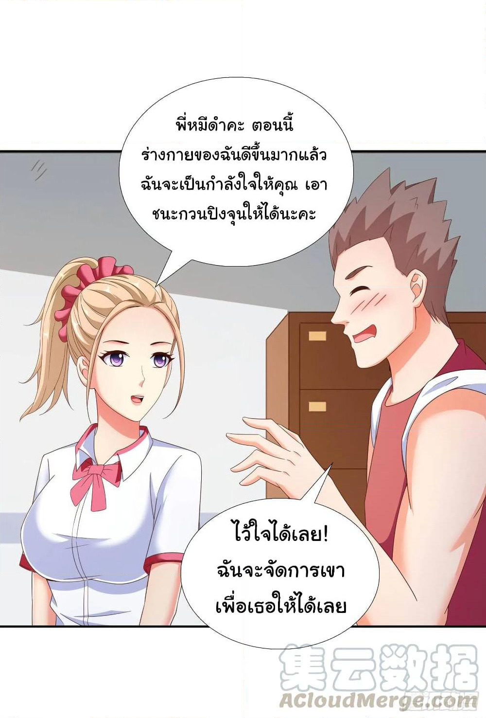 Super School Doctor page 10