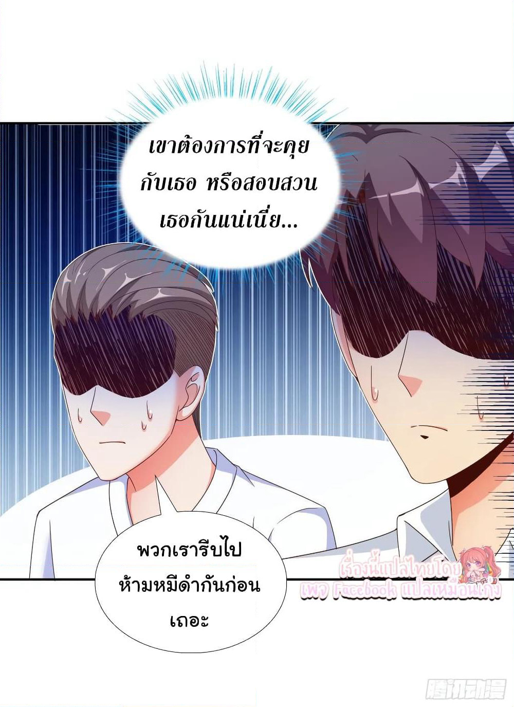 Super School Doctor page 12