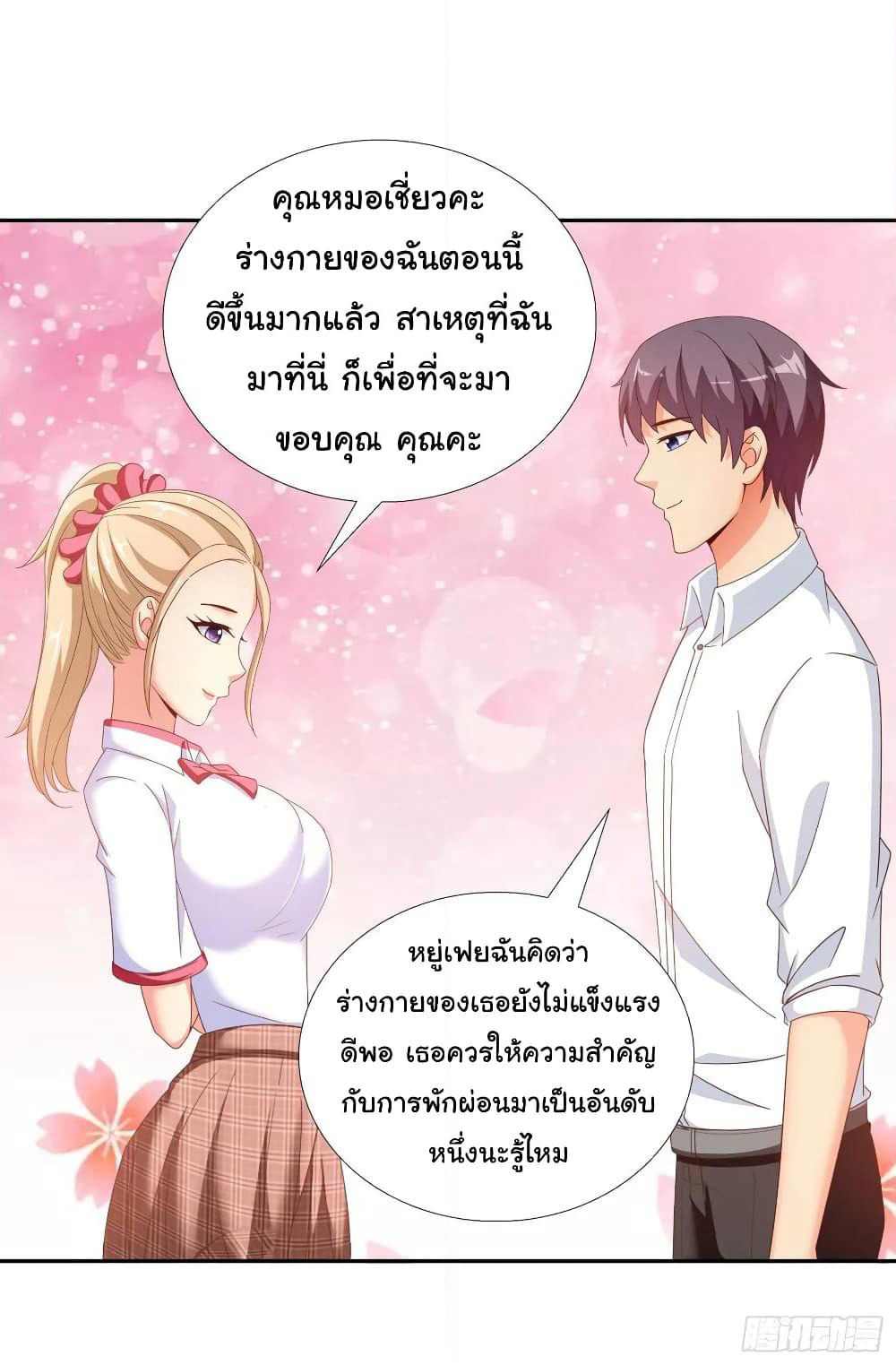 Super School Doctor page 15