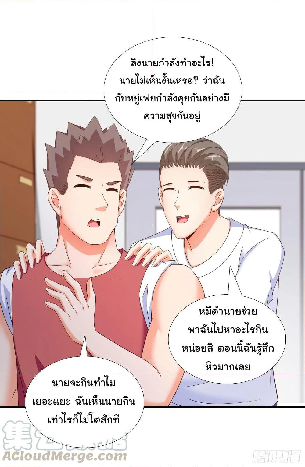 Super School Doctor page 16
