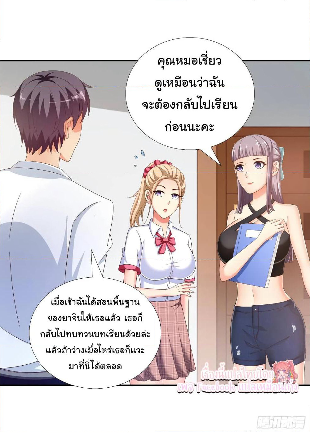 Super School Doctor page 18