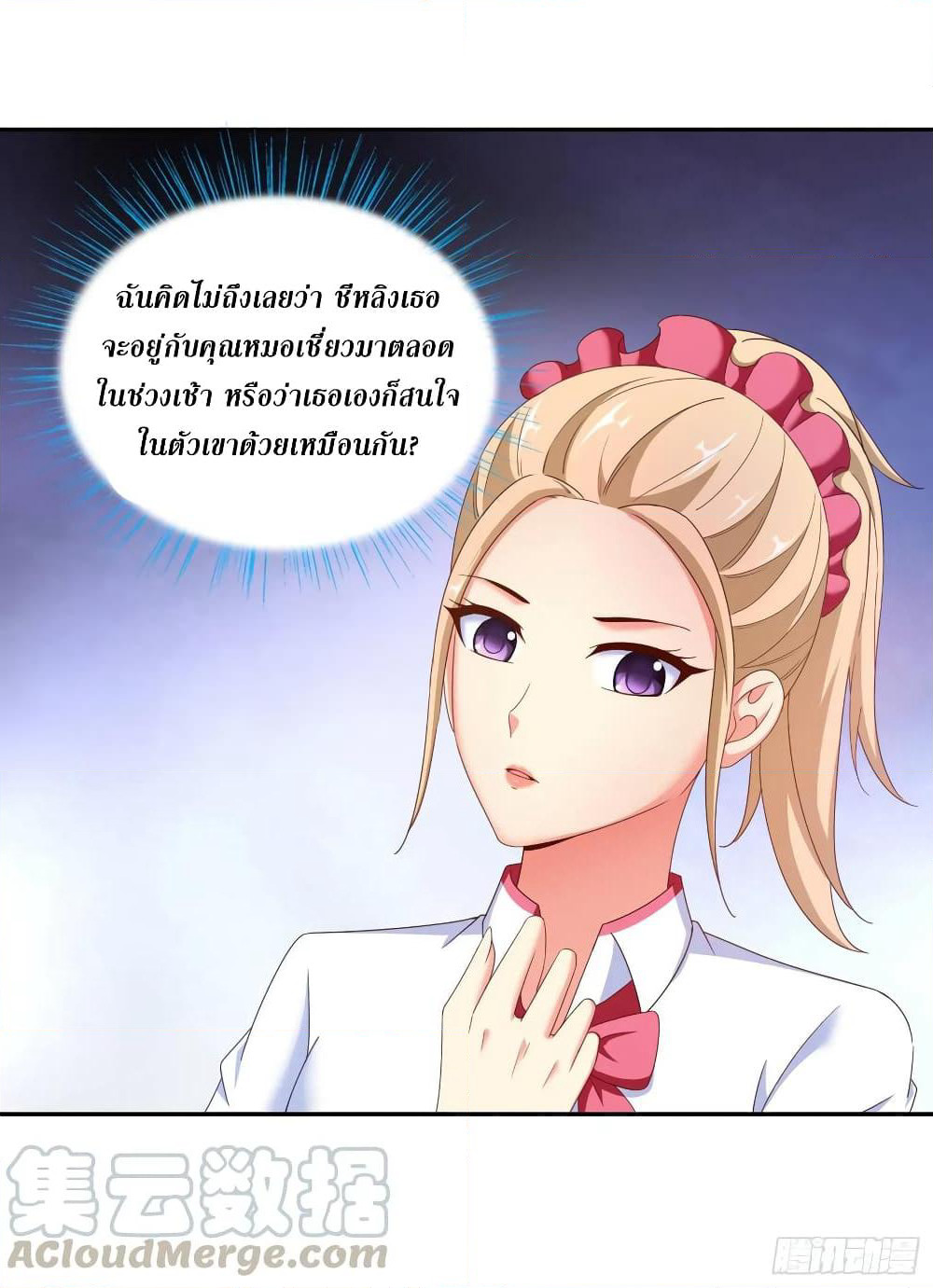 Super School Doctor page 19