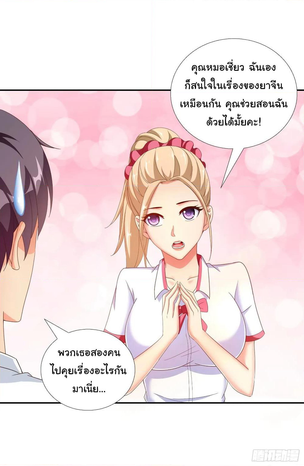 Super School Doctor page 20