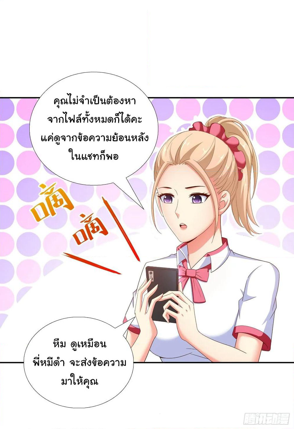 Super School Doctor page 32