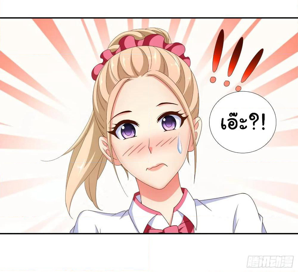 Super School Doctor page 33