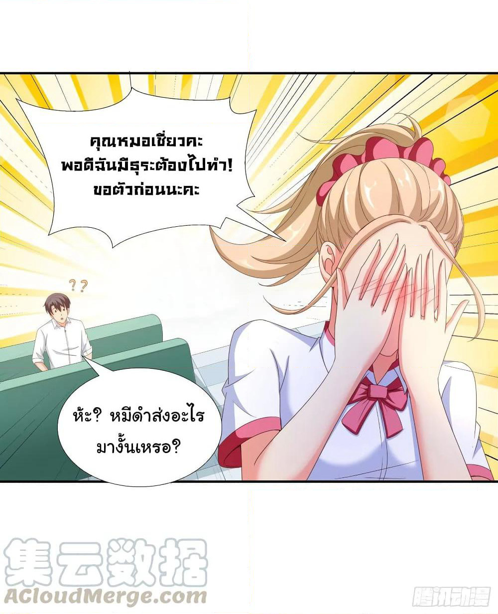 Super School Doctor page 34