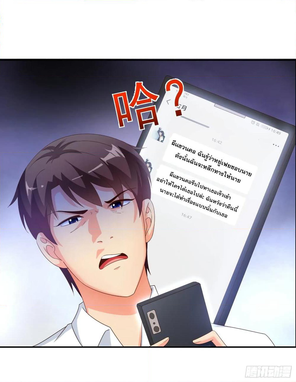 Super School Doctor page 36