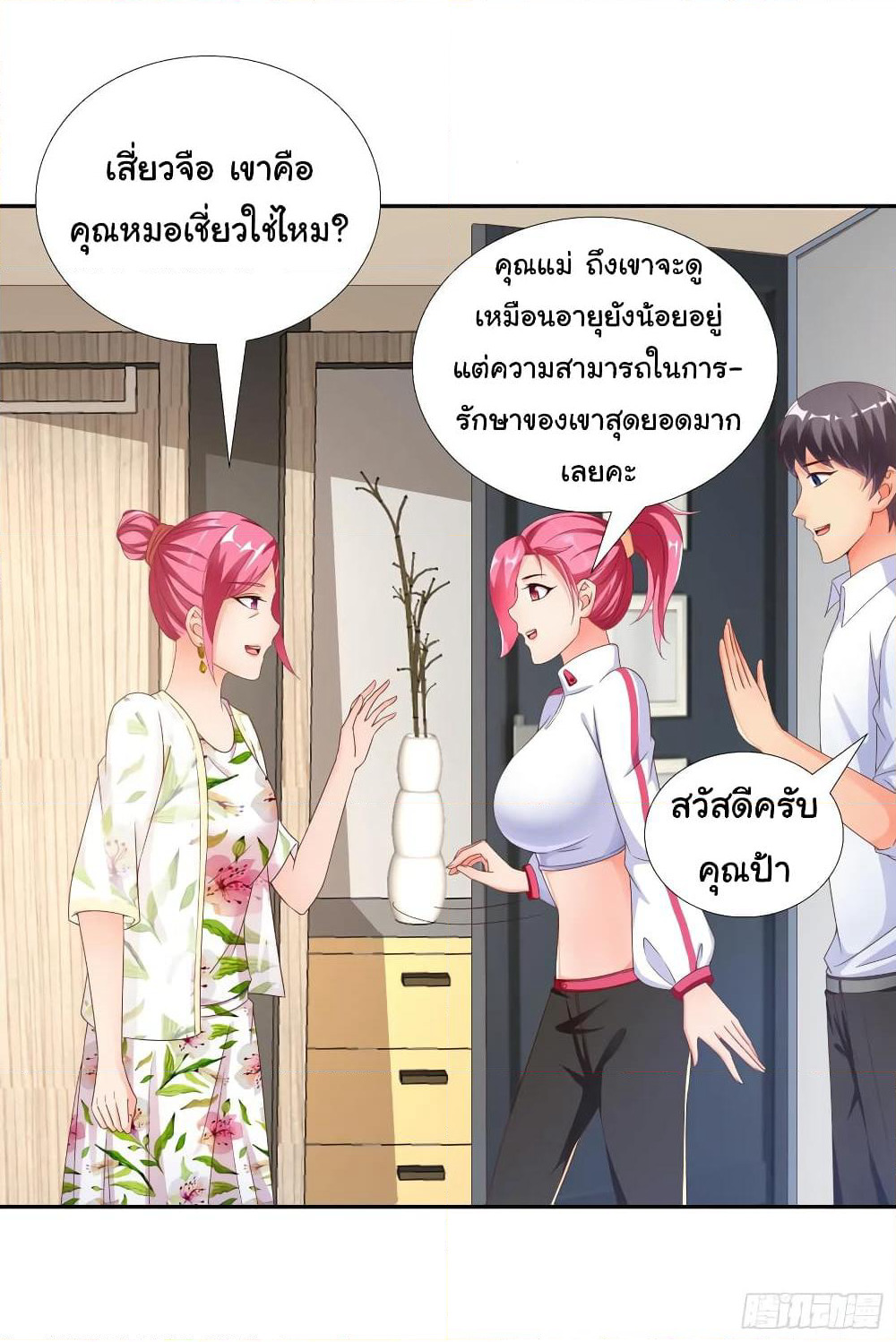Super School Doctor page 3