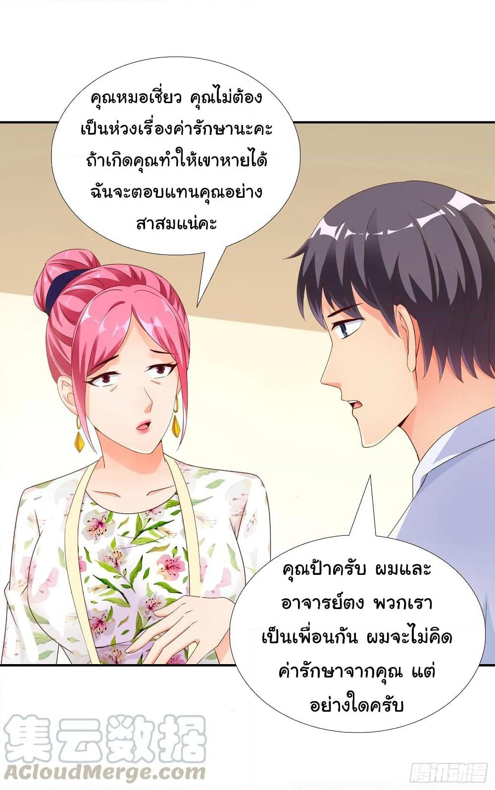 Super School Doctor page 4