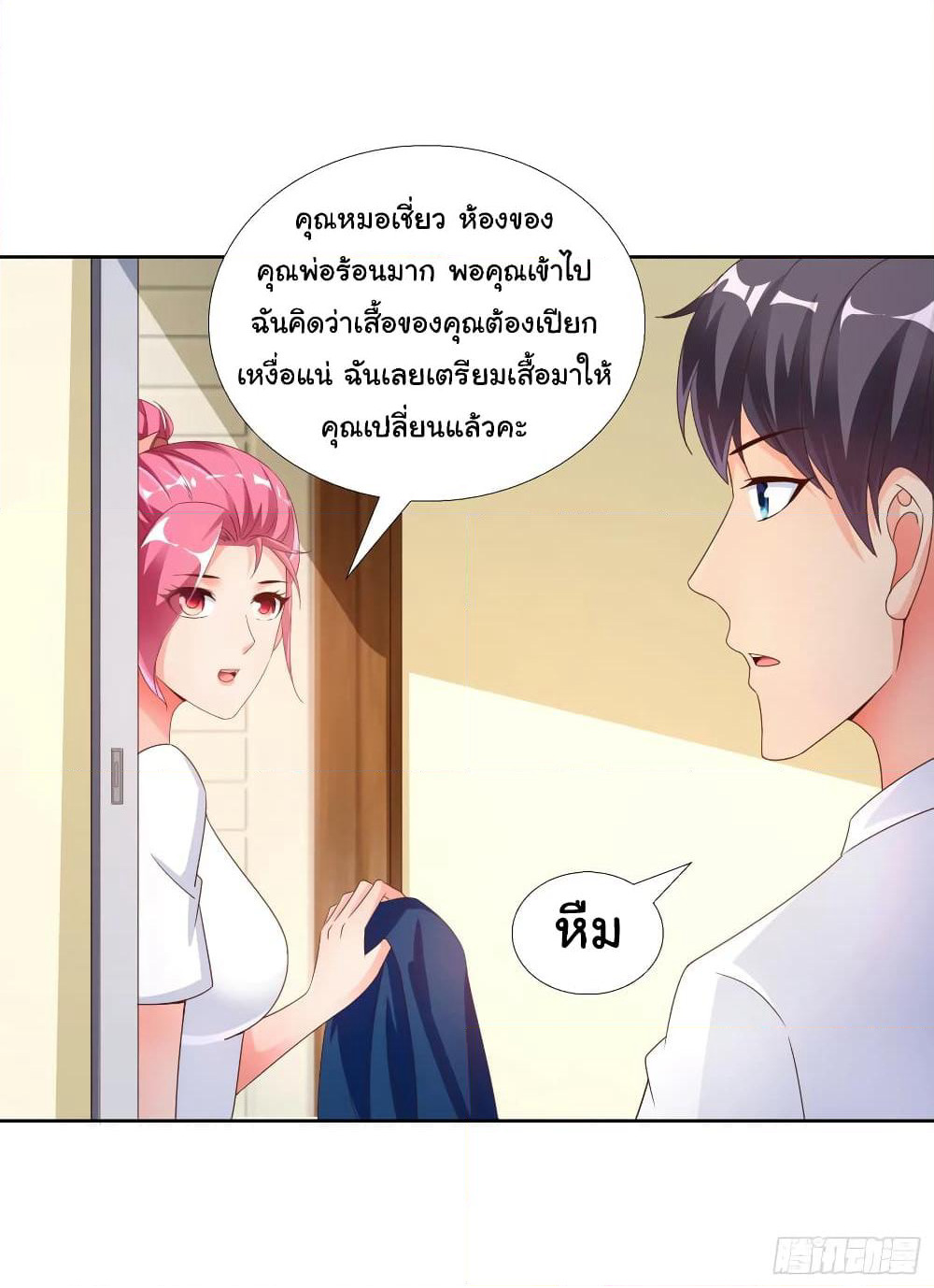 Super School Doctor page 6