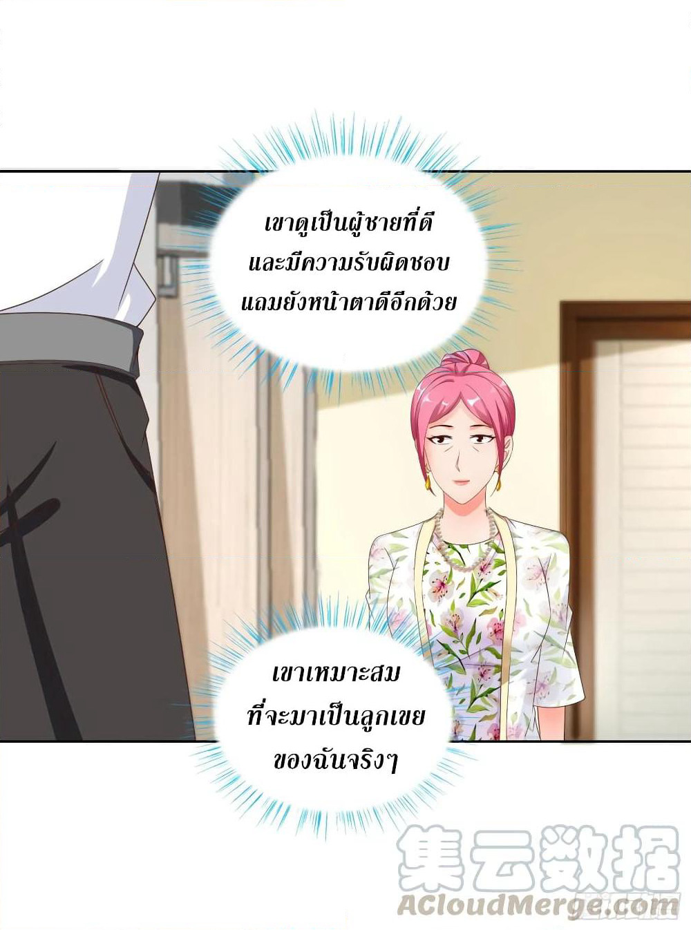Super School Doctor page 7