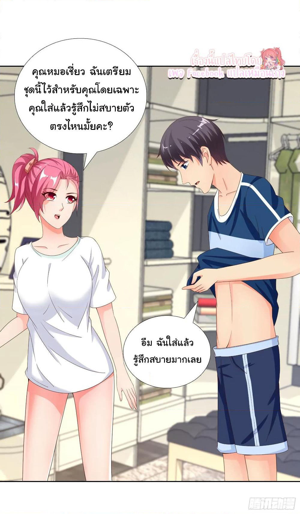 Super School Doctor page 8