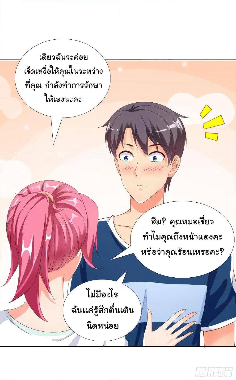 Super School Doctor page 9