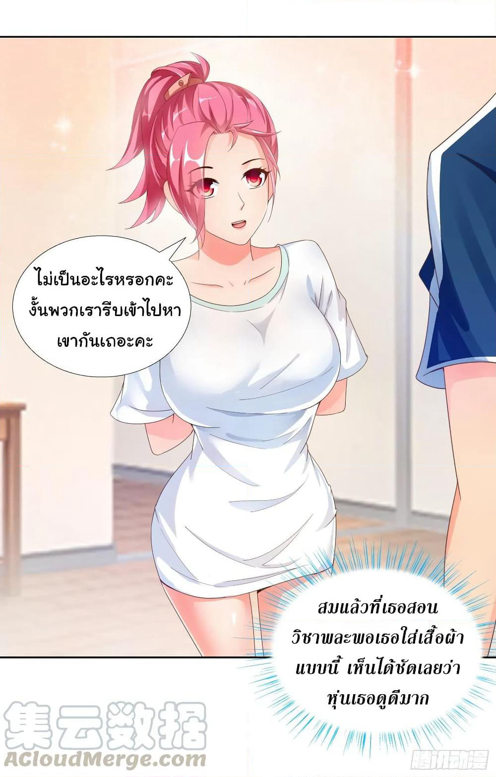 Super School Doctor page 10