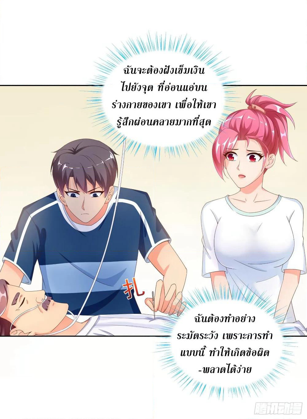 Super School Doctor page 12