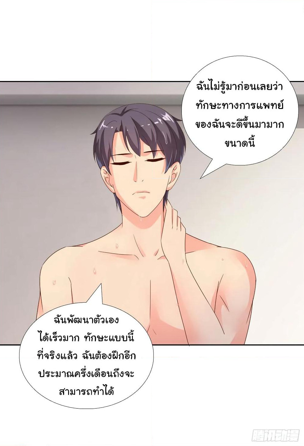 Super School Doctor page 2