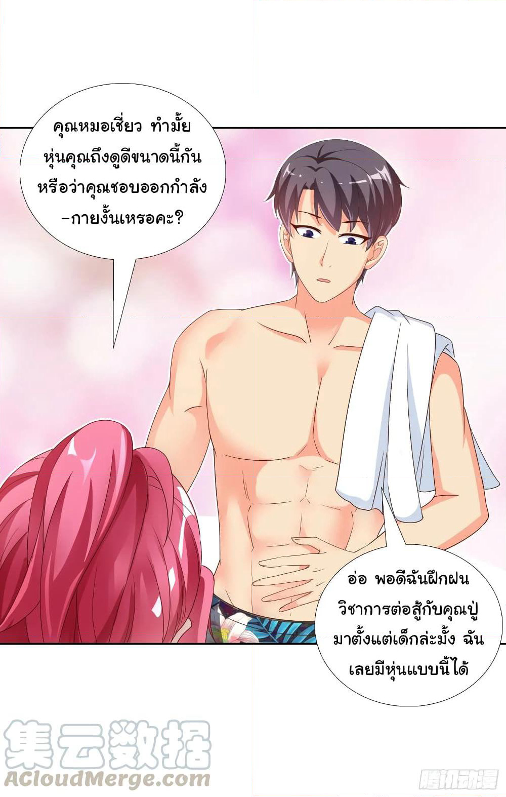 Super School Doctor page 7