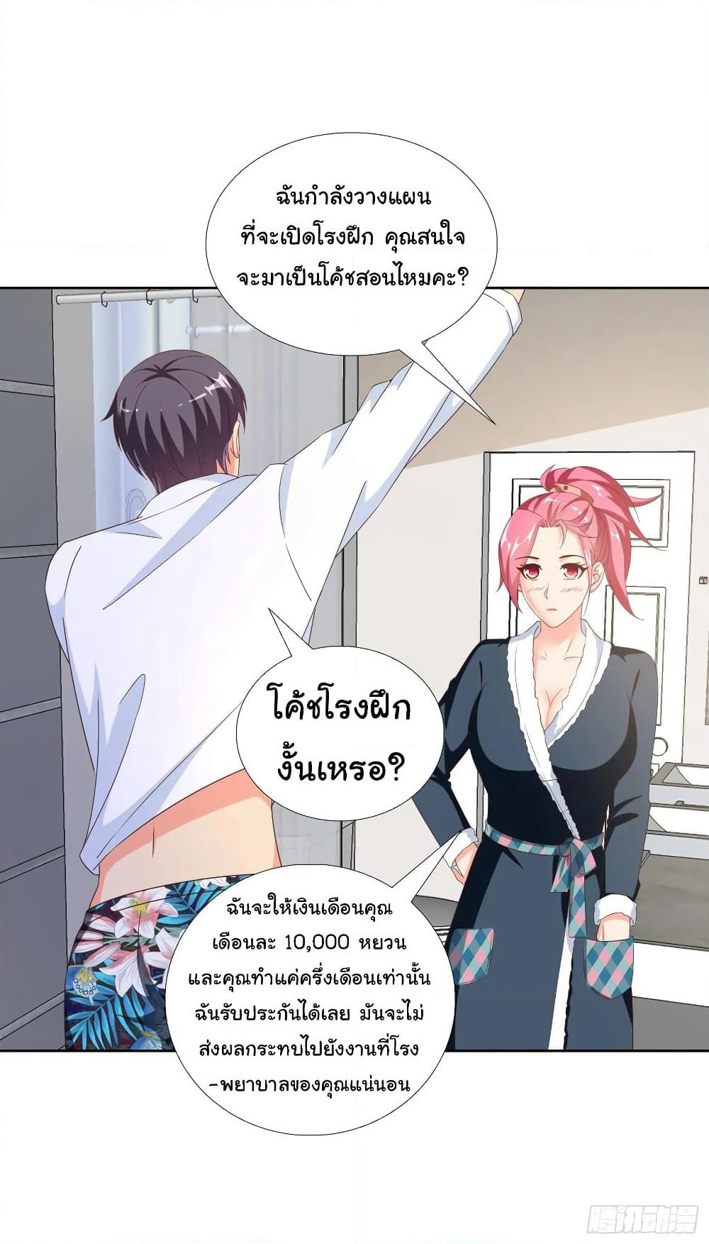 Super School Doctor page 8