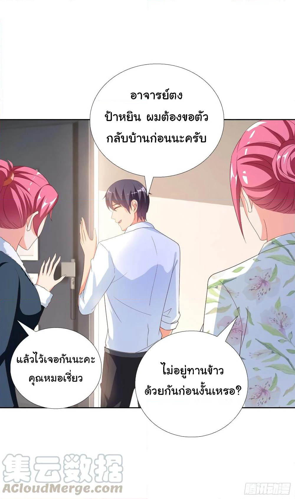Super School Doctor page 10
