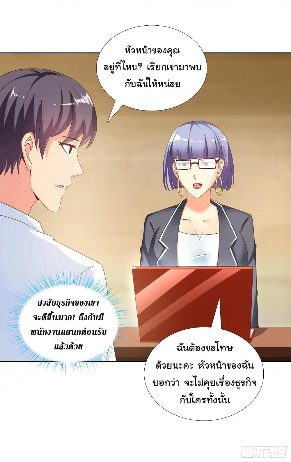 Super School Doctor page 12