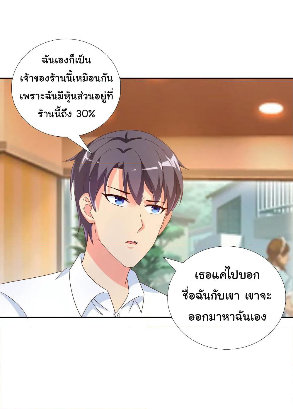 Super School Doctor page 13