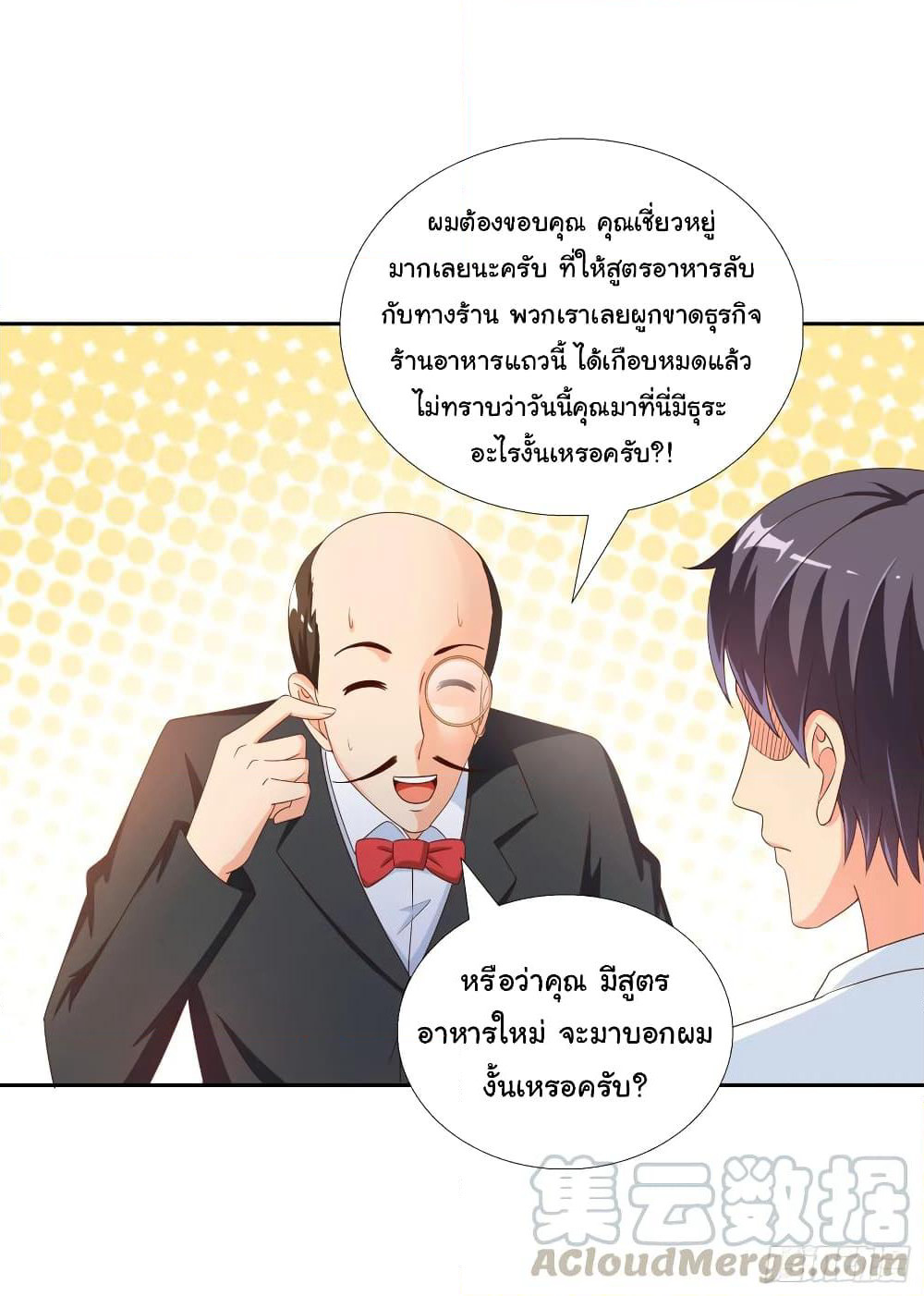 Super School Doctor page 19