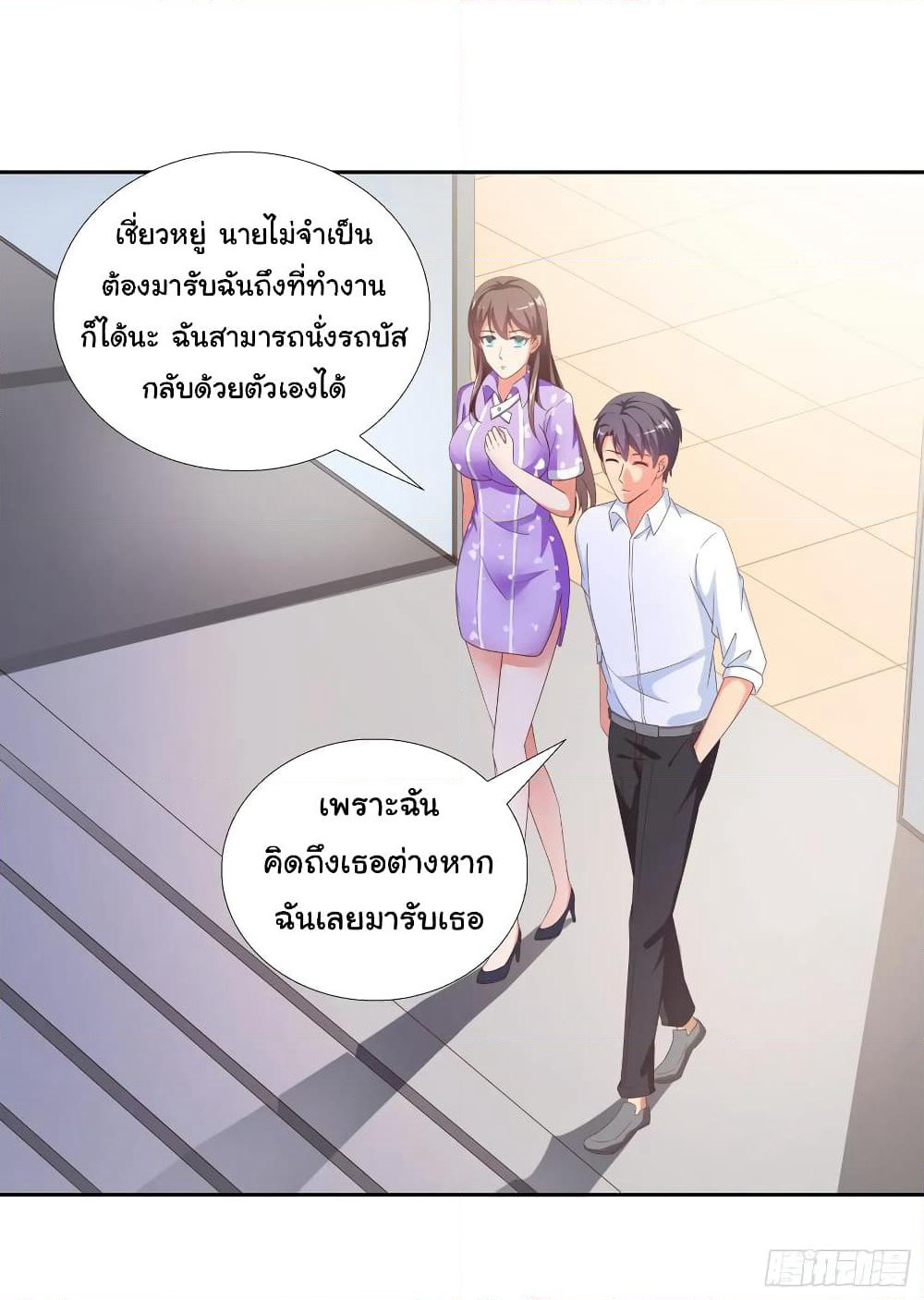 Super School Doctor page 24