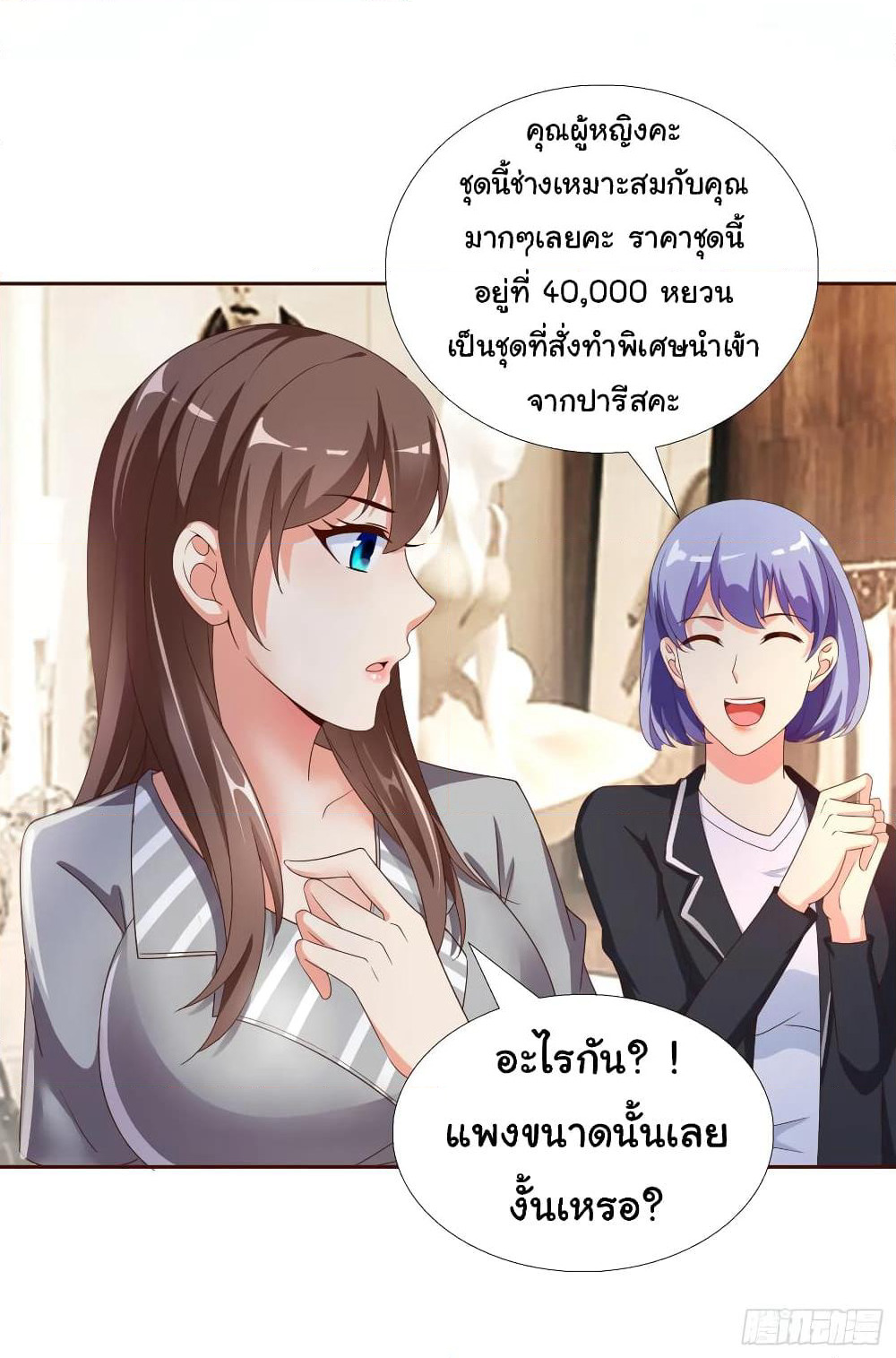 Super School Doctor page 32