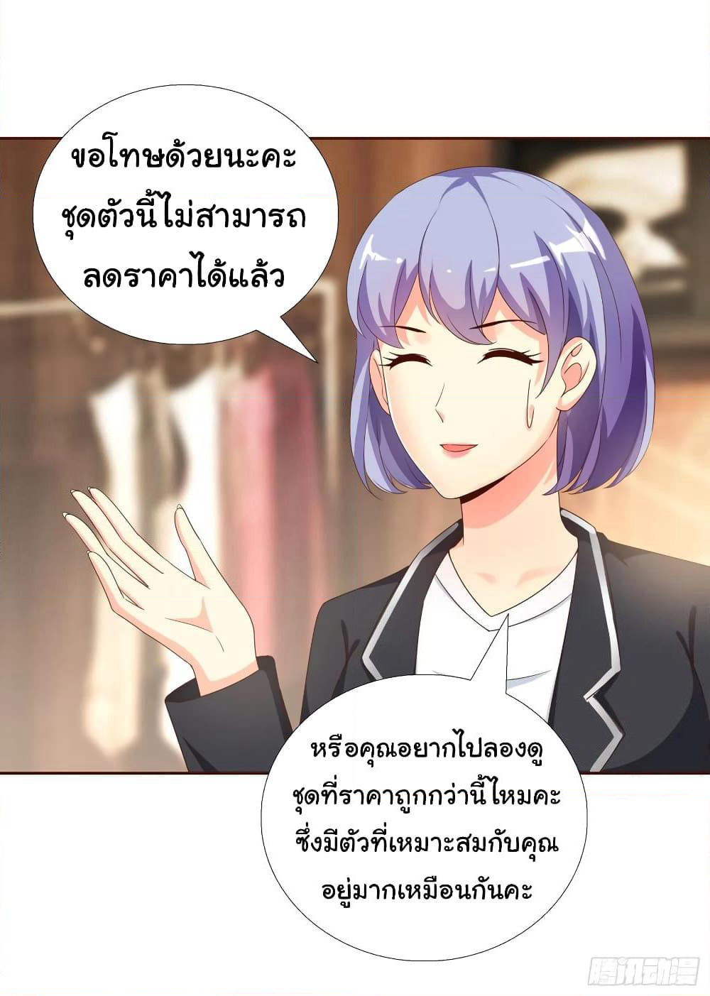 Super School Doctor page 33