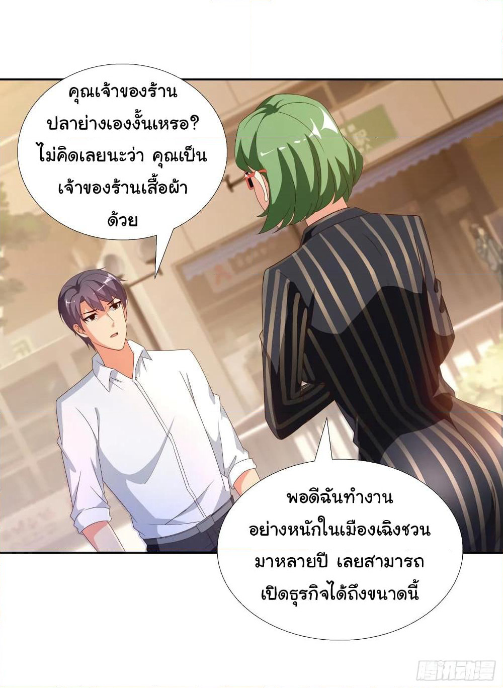 Super School Doctor page 2