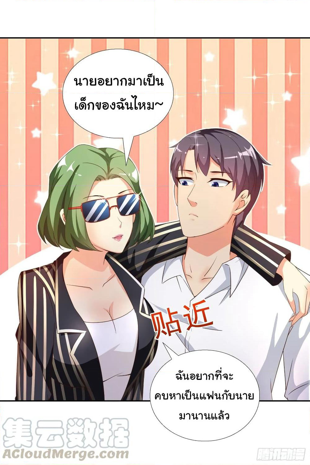 Super School Doctor page 4