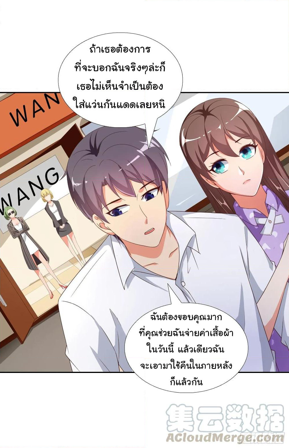 Super School Doctor page 7