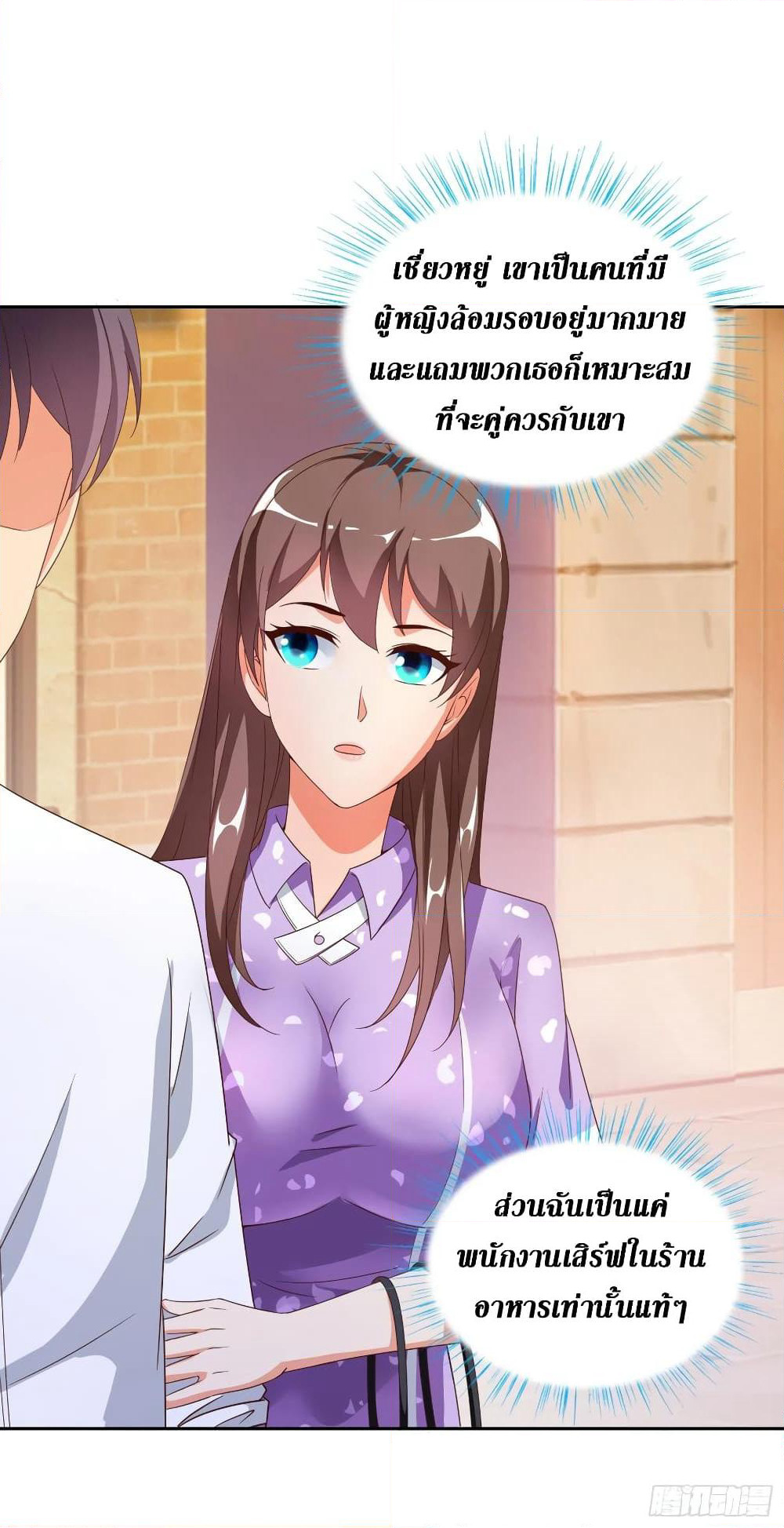 Super School Doctor page 8
