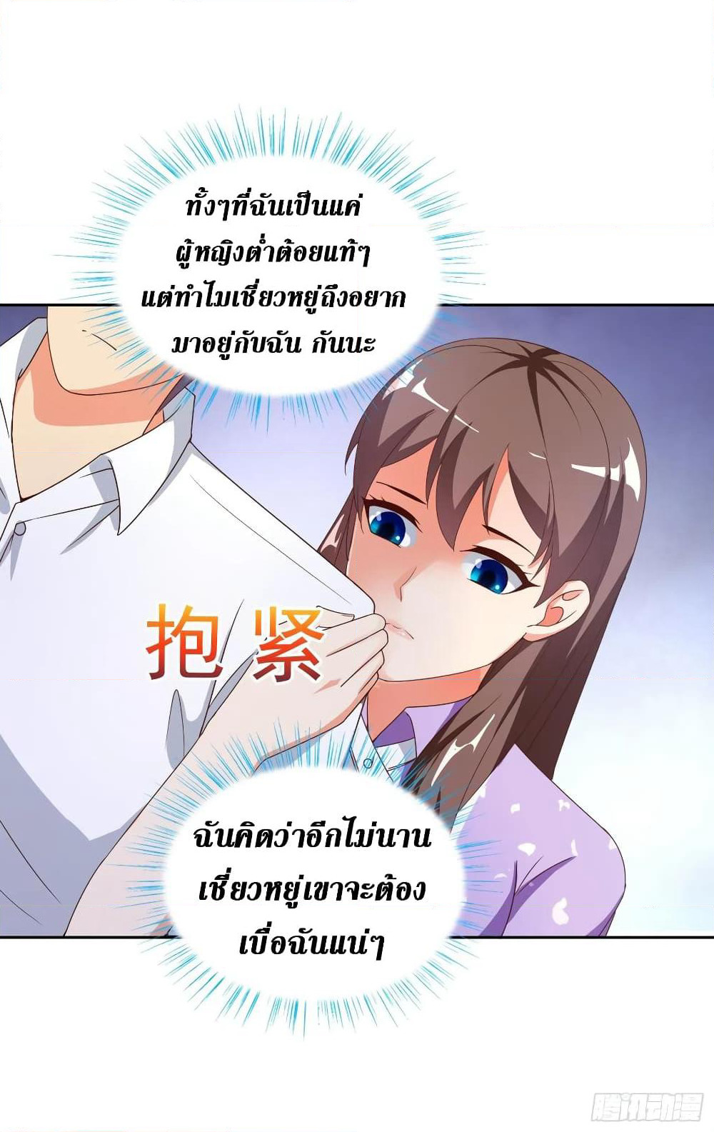 Super School Doctor page 9