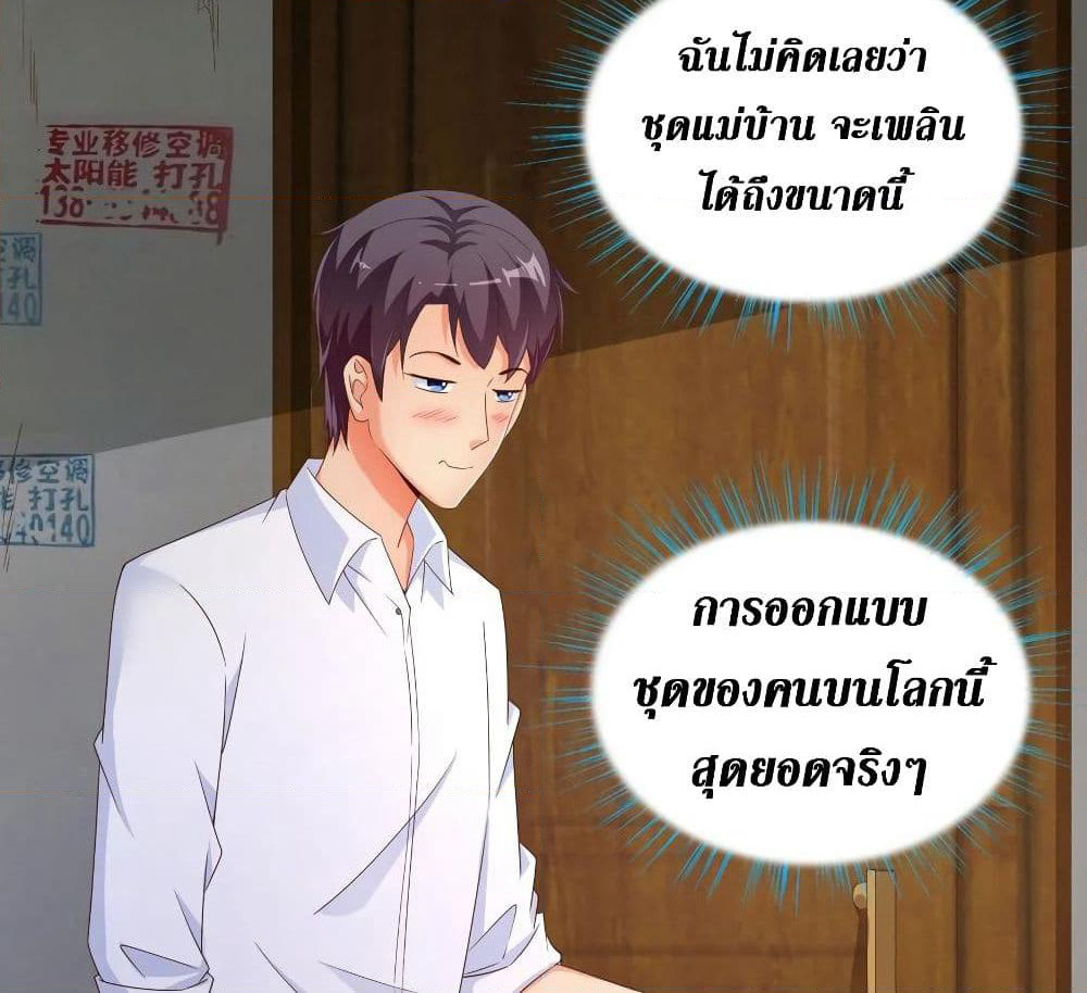 Super School Doctor page 3