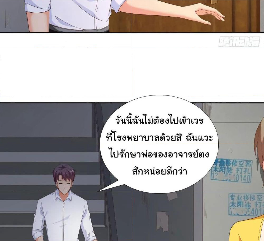 Super School Doctor page 4