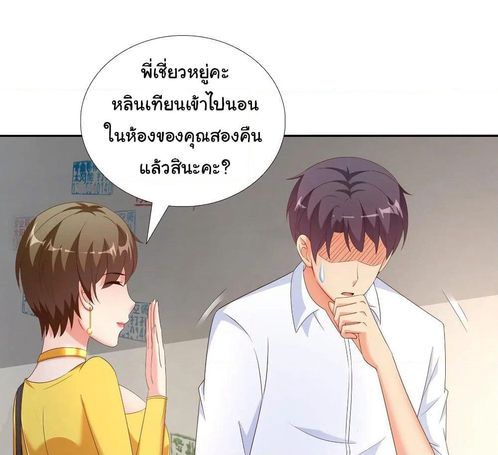 Super School Doctor page 10